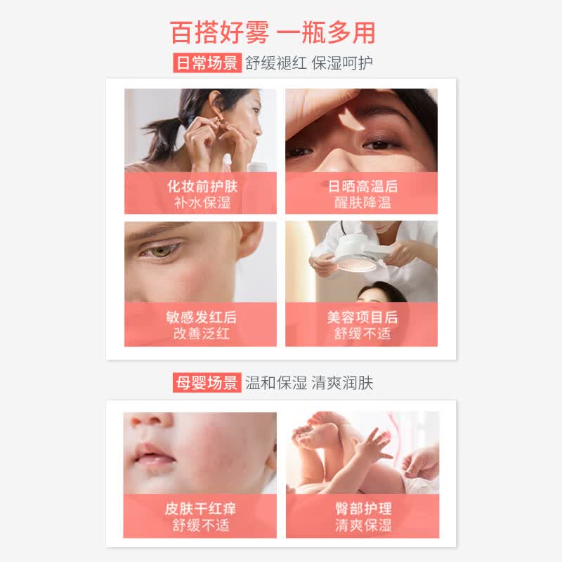 雅漾舒泉调理喷雾150ml 22.4元 - 86线报