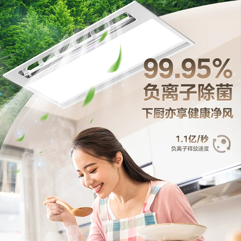 美的凉霸B8厨房嵌入式集成吊顶吹风照明换气三合一300*600mm E款 339.01元 - 线报酷