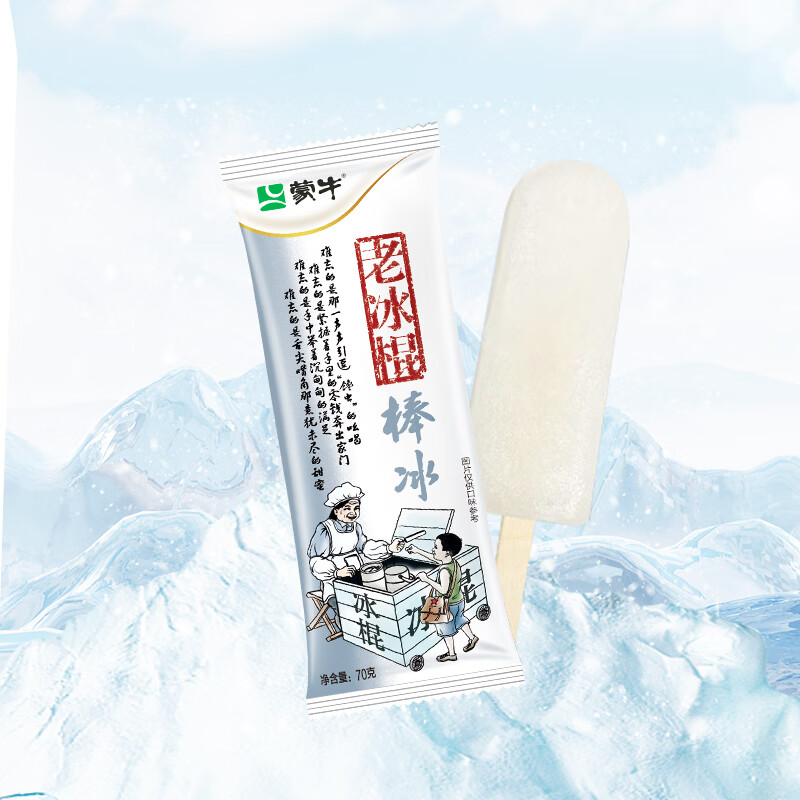 蒙牛冰淇淋70g*20支 18.08元 - 线报酷
