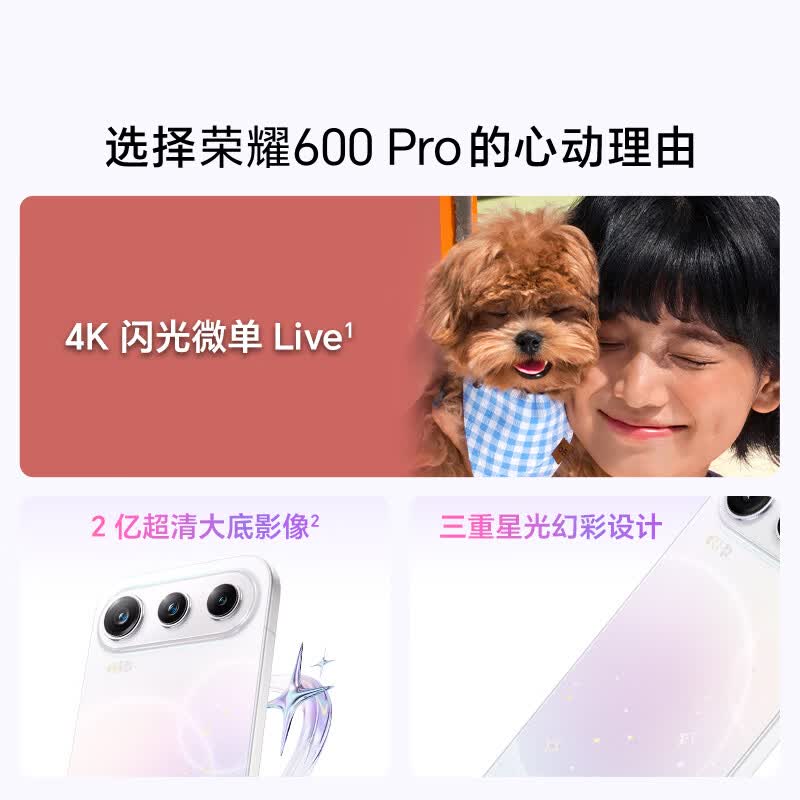 荣耀600Pro手机12GB+512GB曜石黑 3248.76元 - 86线报