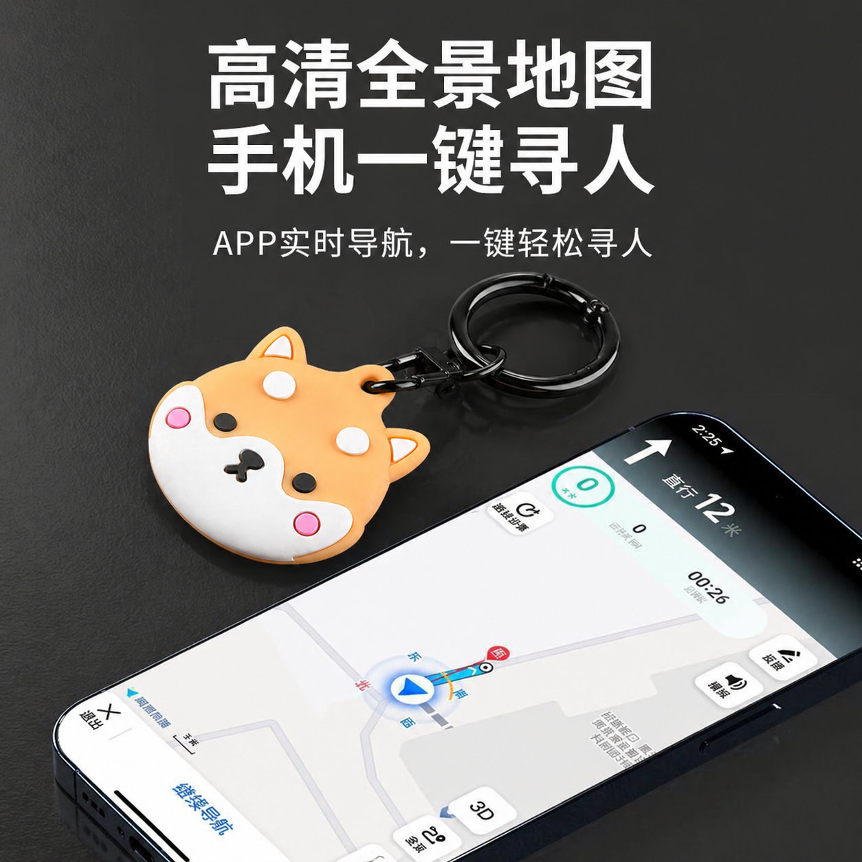 众祥鑫世界杯足球AirTag防丢定位器全球定位钥匙扣 24.4元 - 线报酷