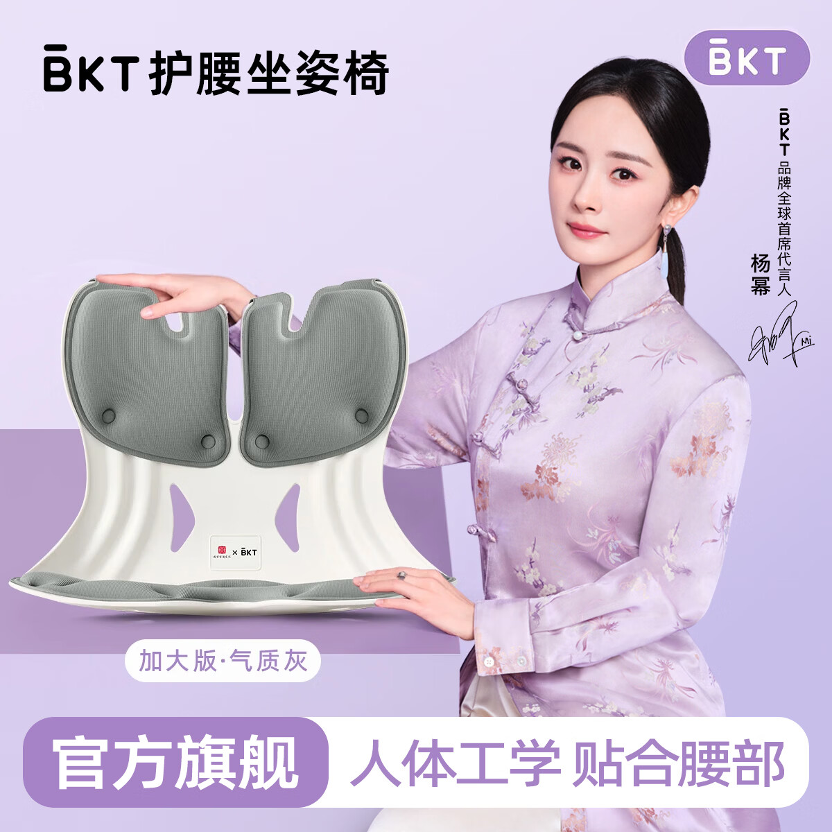 美凯腾人体工学护腰坐垫 168元 - 86线报