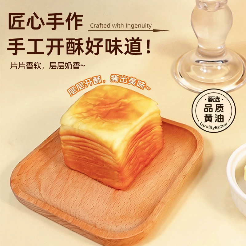 凯利来黄油千层吐司450g/箱 12.9元 - 86线报 凯利来黄油千层吐司450g/箱 12.9元 - 86线报