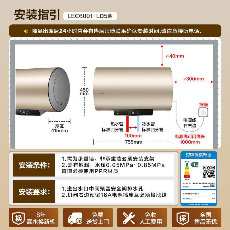 海尔统帅海尔出品电热水器60升 LD5金 镁棒长效耐用一级能效节能省电储水式大水量家用京东自营 - 86线报