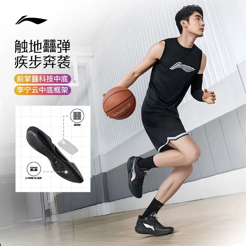 李宁轻速3Mid篮球鞋中帮男鞋减震轻量新款专业实战回弹运动鞋 134.41元 - 86线报