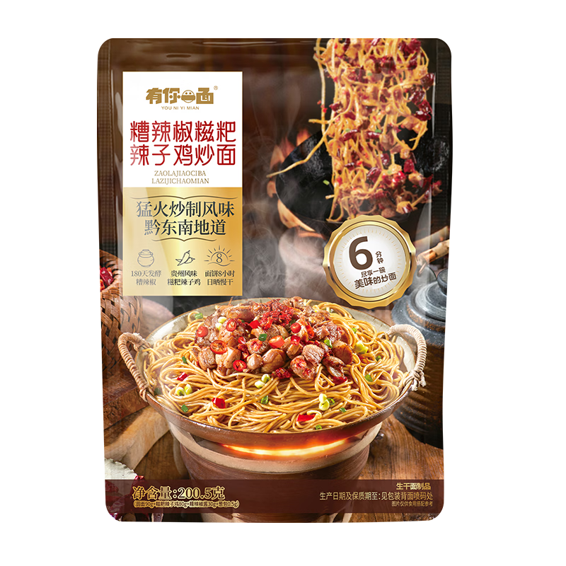 有你一面糟辣椒糍粑辣子鸡炒面200.5g/袋 7.88元 - 86线报