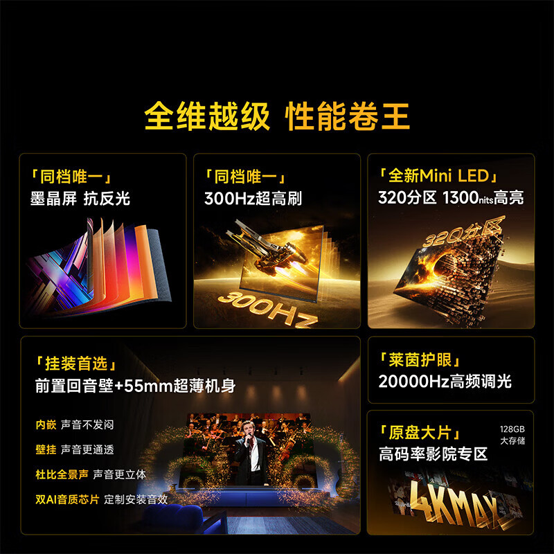 Vidda 发现X Mini 2026款 75VX3S 液晶电视 75英寸 3895.5元 - 86线报