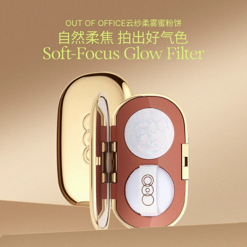 OUT-OF-OFFICE云纱柔雾蜜粉饼1.7g 9元 - 86线报