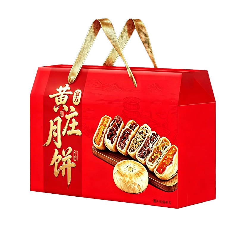 广香村黄庄月饼礼盒600g中秋礼品 13.3元 - 86线报