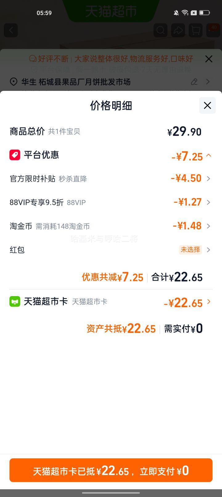 罗锦记大碗面条挂面非油炸竹升方便面饼1件*1.5kg 19.8元 - 86线报 罗锦记大碗面条挂面非油炸竹升方便面饼1件*1.5kg 19.8元 - 86线报