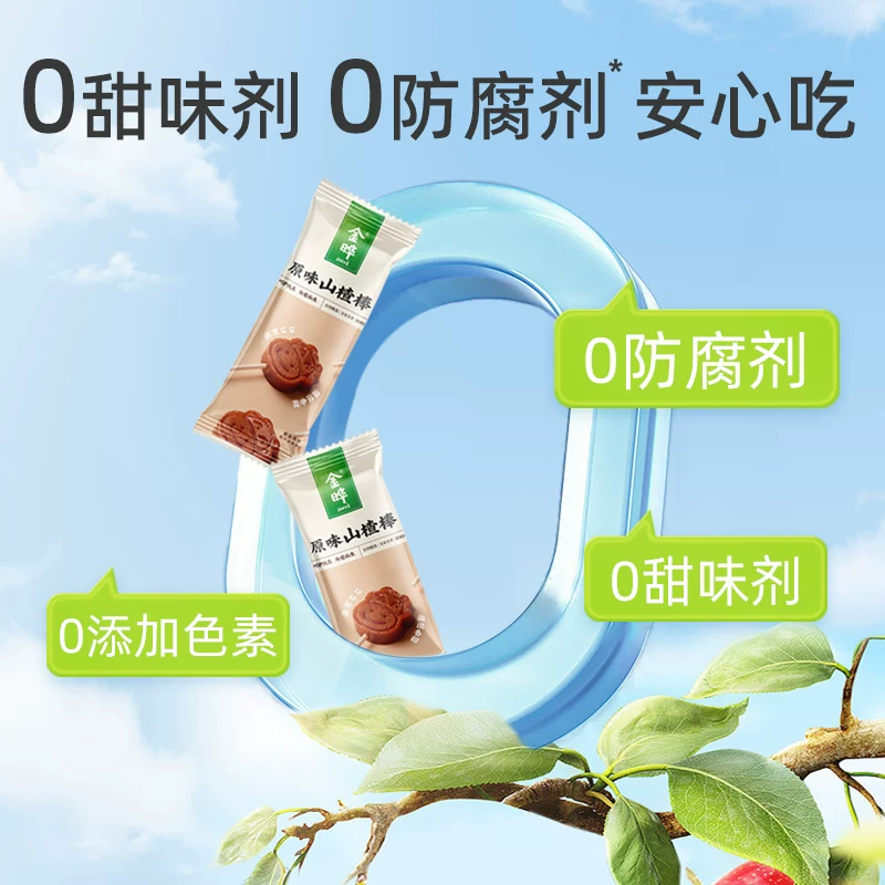 金晔山楂棒原味68g 2.9元 - 86线报