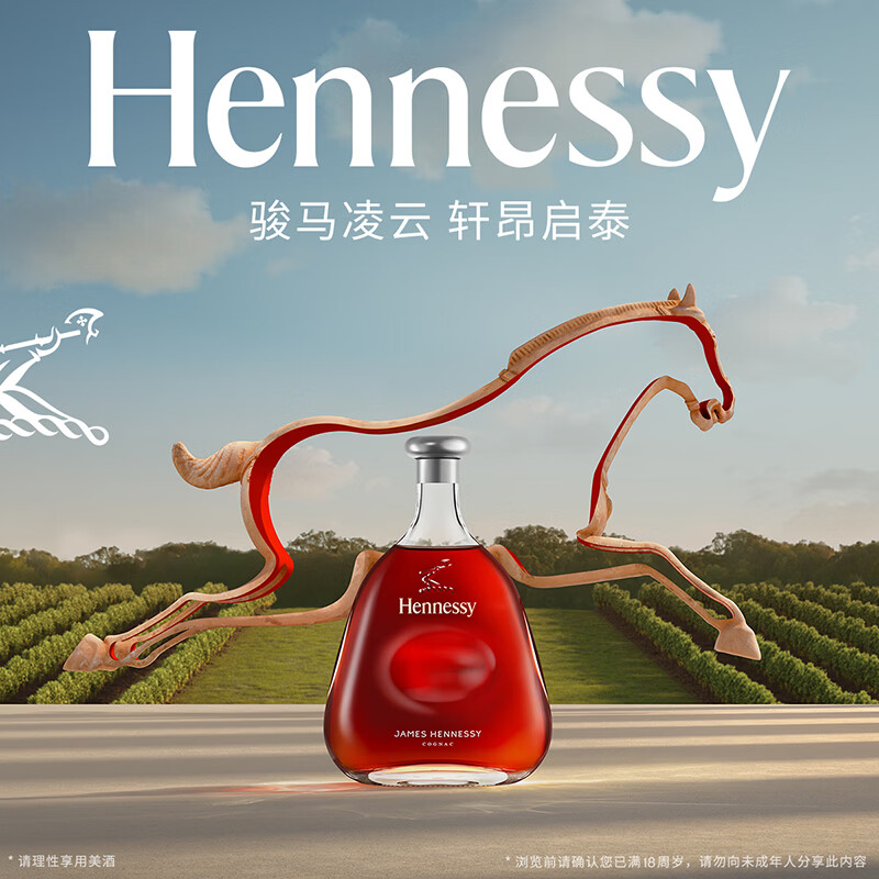轩尼诗詹姆士干邑白兰地法国洋酒700ml2026年马年限量版礼盒生肖酒 746.96元 - 86线报