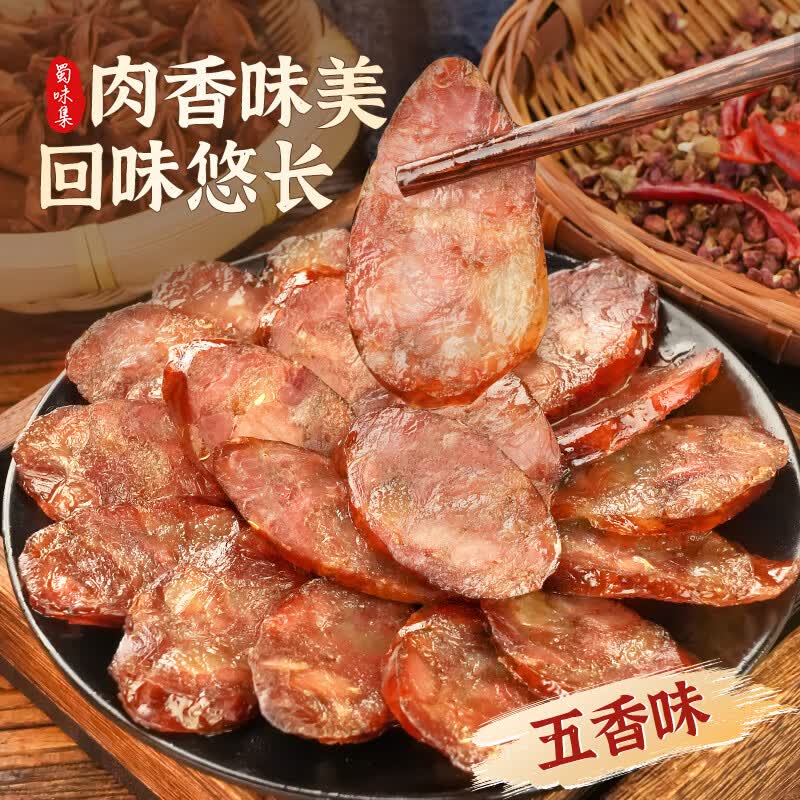 蜀味集香肠调料160g五香味 1.59元 - 86线报