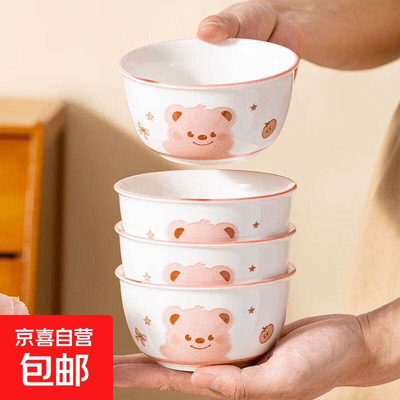 京喜釉下彩可爱粉熊4.5英寸饭碗餐盘子紧密叠放家用吃饭陶瓷碗餐具4.5 6.4元 - 线报酷