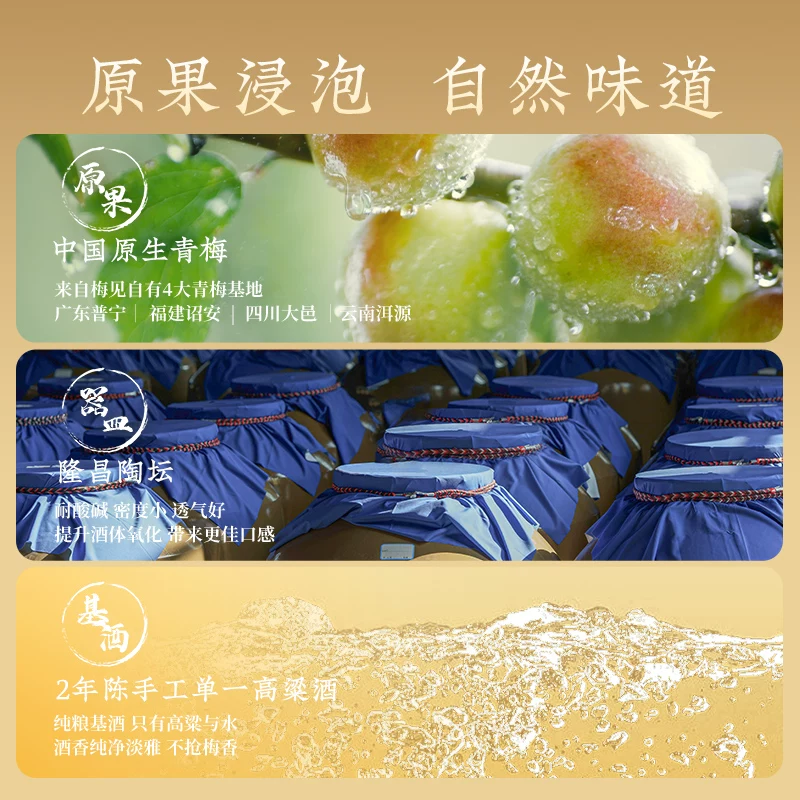 梅见青梅酒秘制烟熏乌梅12度150ml微醺光瓶 9.9元 - 线报酷