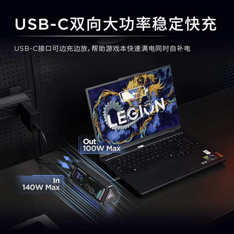 联想24000毫安充电宝170W 129元 - 86线报