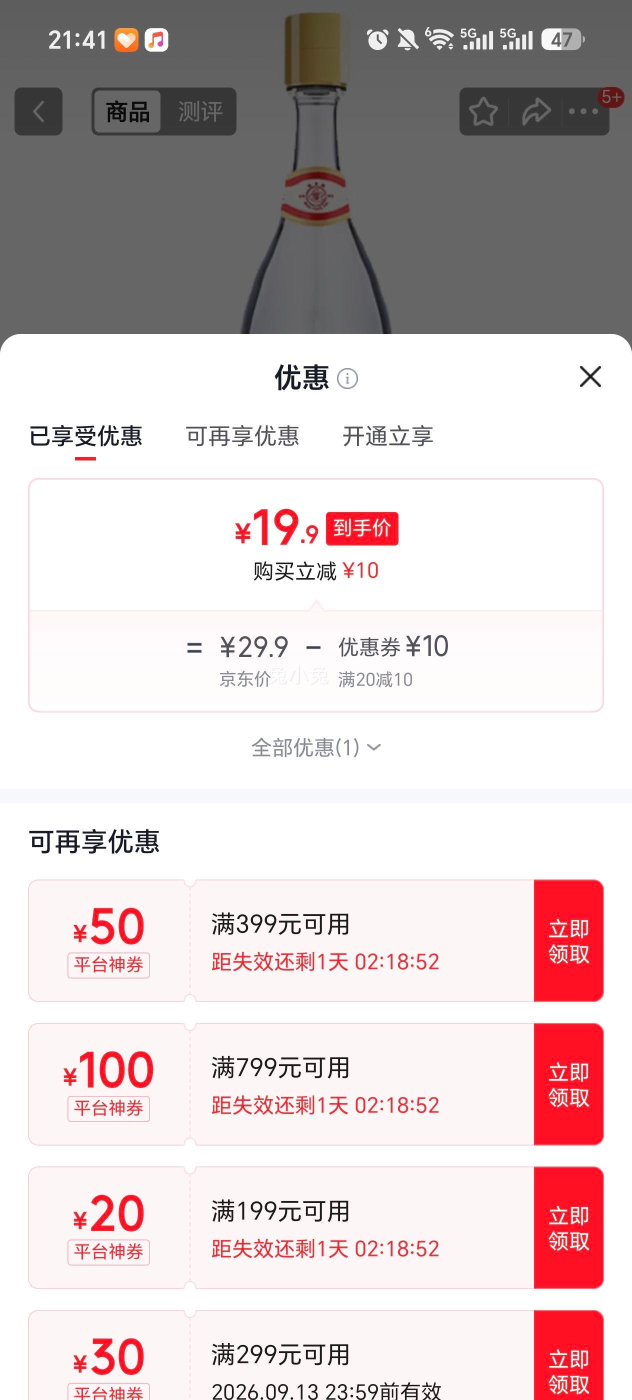 宝丰酒50度清香型白酒500mL六代大曲金标 19.9元 - 折送网