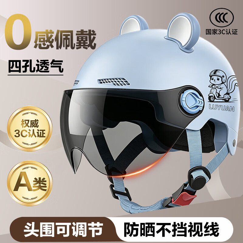 绿源电动车头盔国标3C认证兔子蓝色茶色短镜 19.9元 - 86线报
