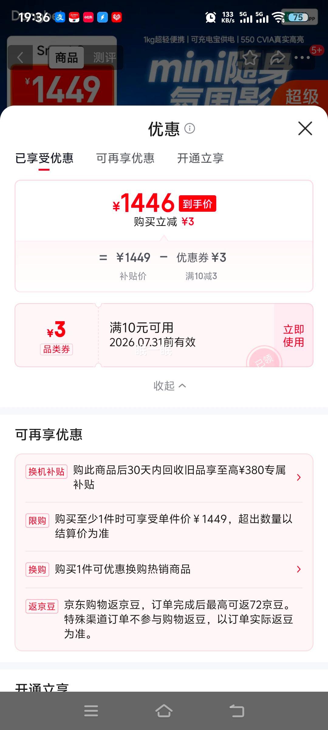 当贝Smart2投影仪家用高清便携云台 1446元 - 86线报