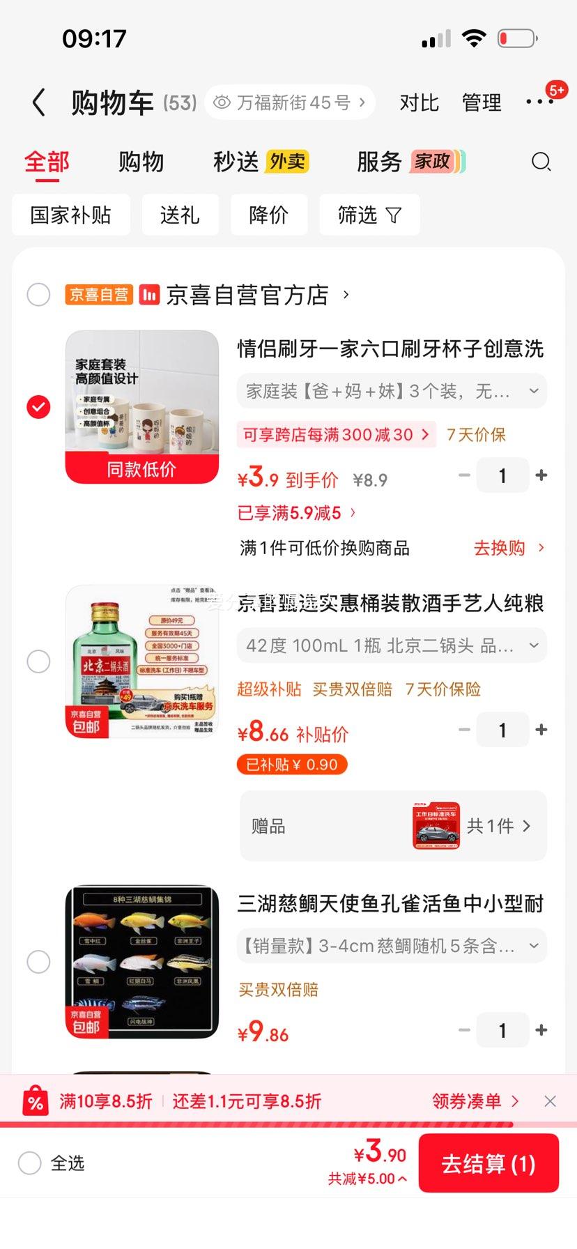 情侣刷牙杯子家庭装爸+妈+妹3个装 3.9元 - 86线报
