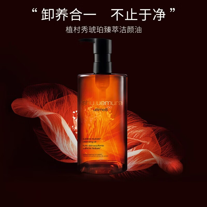 植村秀琥珀臻萃洁颜油450ml 367.19元 - 86线报 植村秀琥珀臻萃洁颜油450ml 367.19元 - 86线报