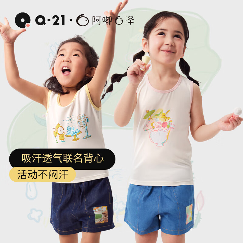 Q21儿童排汗背心男女童宝宝卡通亲肤柔软打底夏季 39.95元 - 86线报 Q21儿童排汗背心男女童宝宝卡通亲肤柔软打底夏季 39.95元 - 86线报