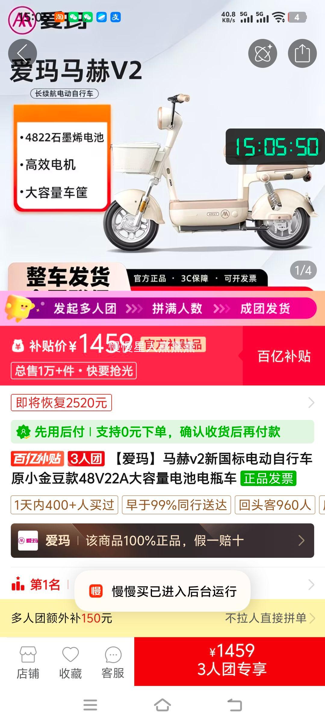 爱玛马赫V2新国标电动自行车源彩醇黑48V22Ah 1459元 - 线报酷