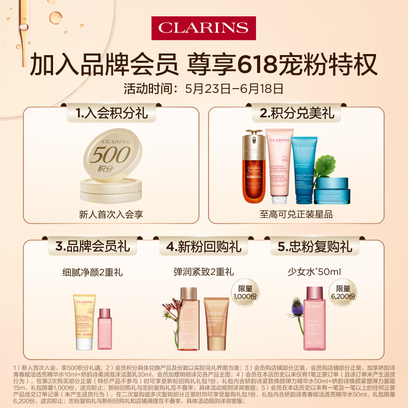 娇韵诗紧致淡纹面霜套装+替换装50ml+50ml 906.1元 - 线报酷
