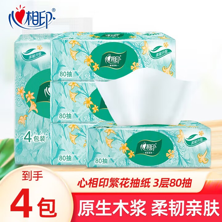 心相印Infeelme抽纸3层80抽4包(180*125mm) 2.74元 - 线报酷
