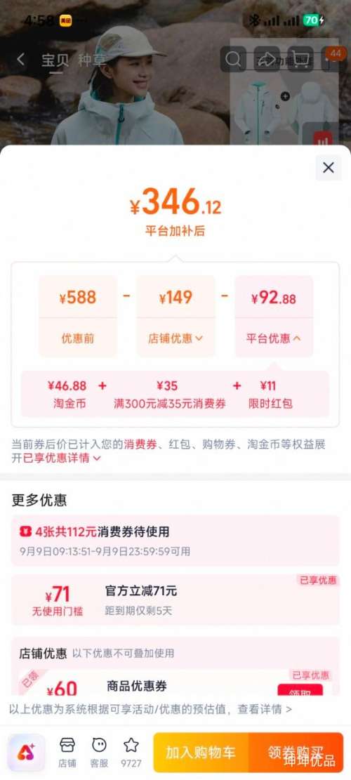探路者山行2.0软壳衣男女三防防泼水冲锋夹克 278.1元 - 86线报