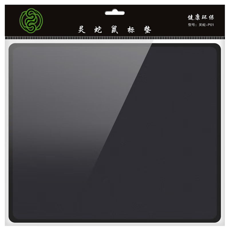 灵蛇鼠标垫260×210×3mm防滑可水洗3个装P01黑色 8.85元 - 86线报