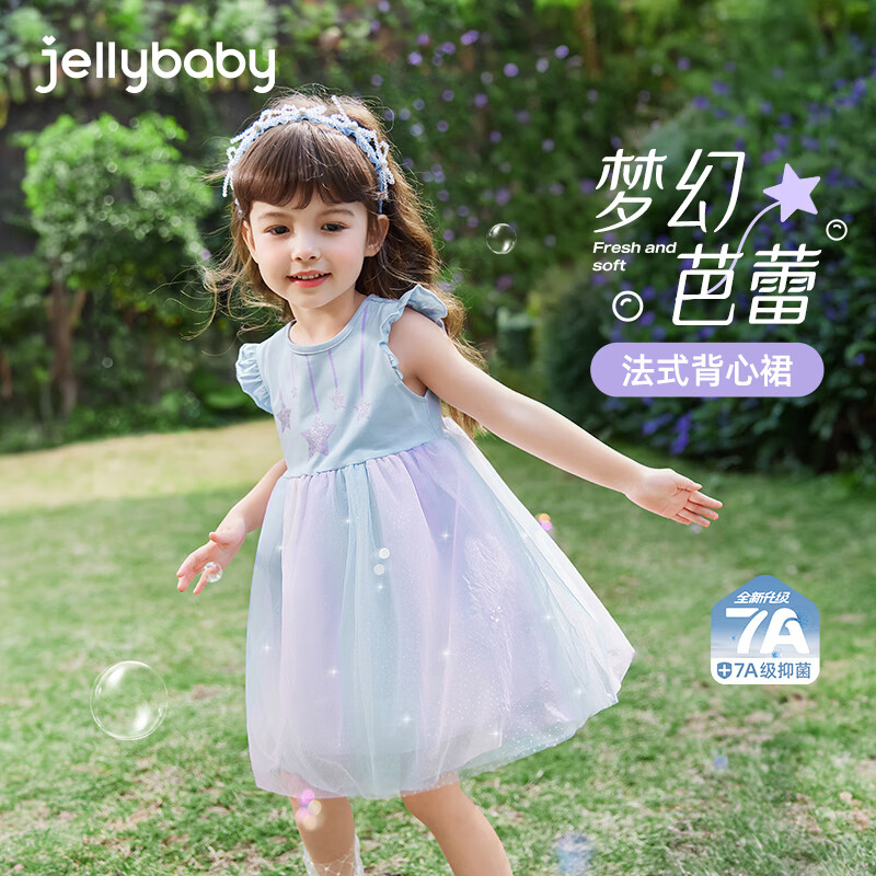 jellybaby女童夏日洋气网纱连衣裙 59.5元 - 线报酷