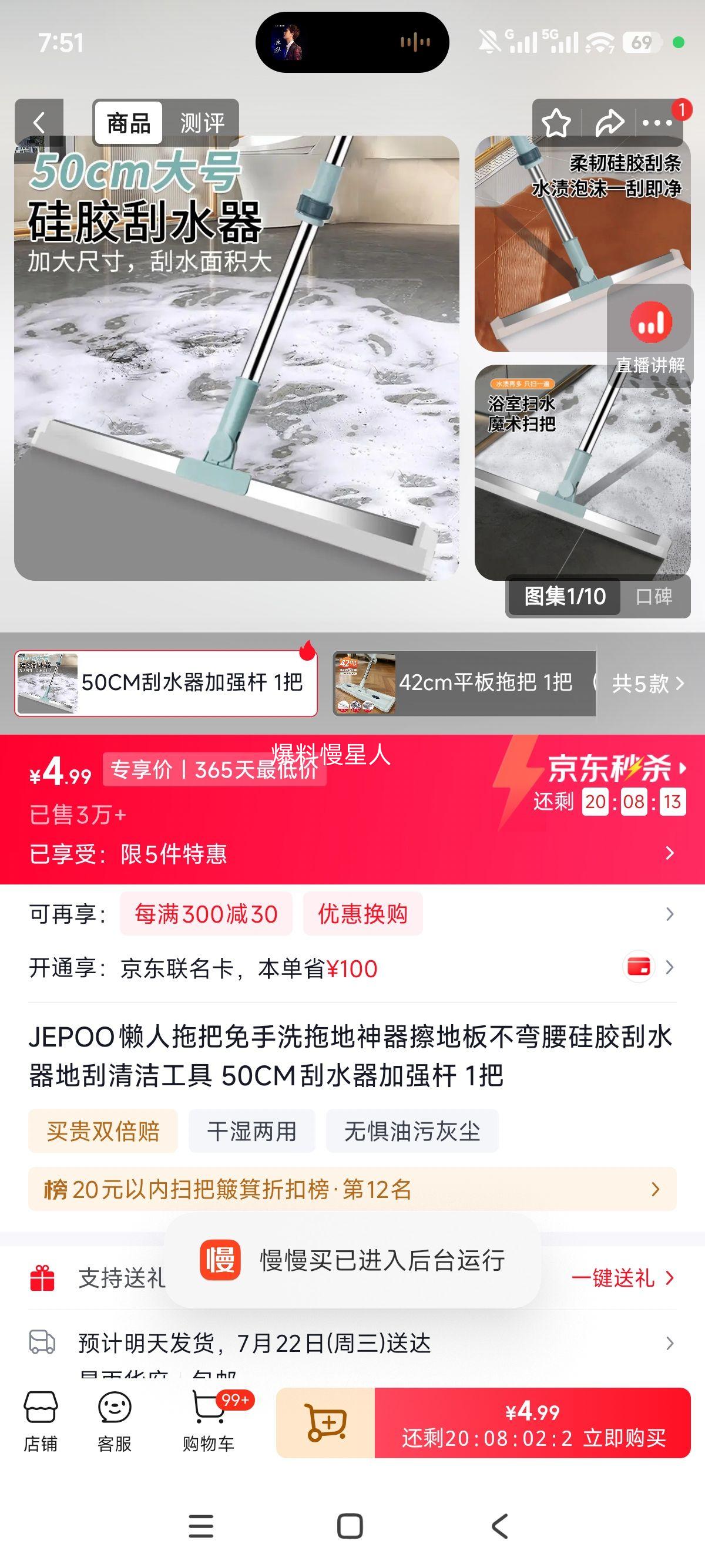 JEPOO懒人拖把免手洗擦地神器50CM硅胶刮水器 4.99元 - 86线报