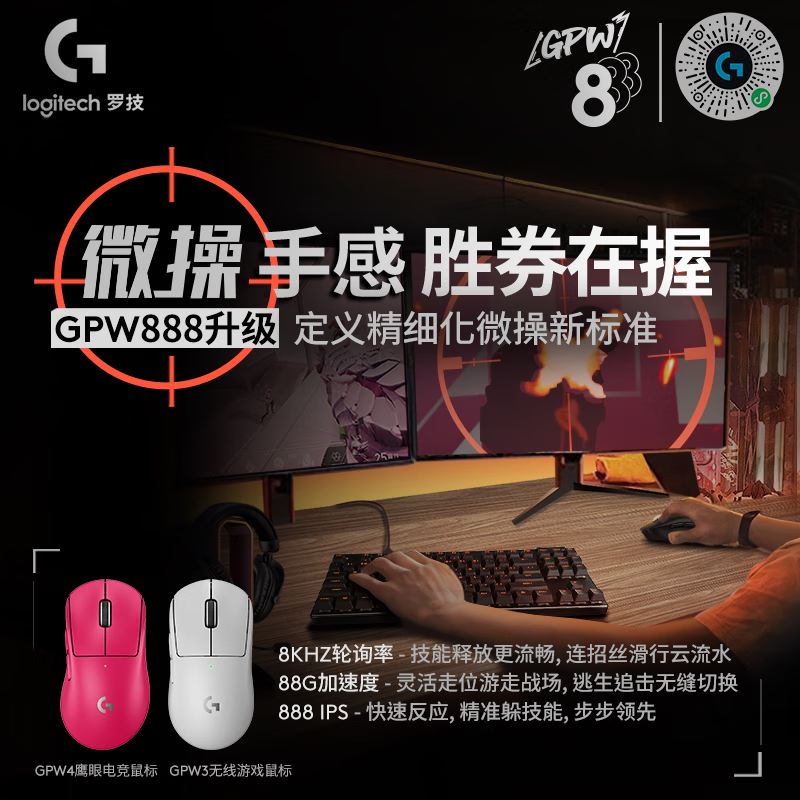 罗技G PRO X SUPERLIGHT 535.55元 - 86线报