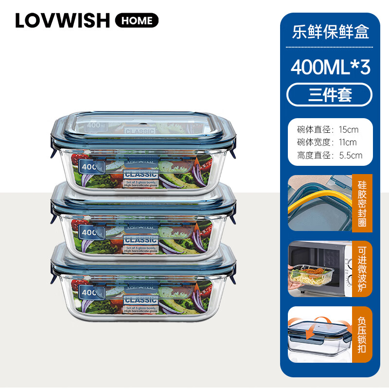 乐唯诗饭盒方一体盖小号400ml*3 16.45元 - 86线报
