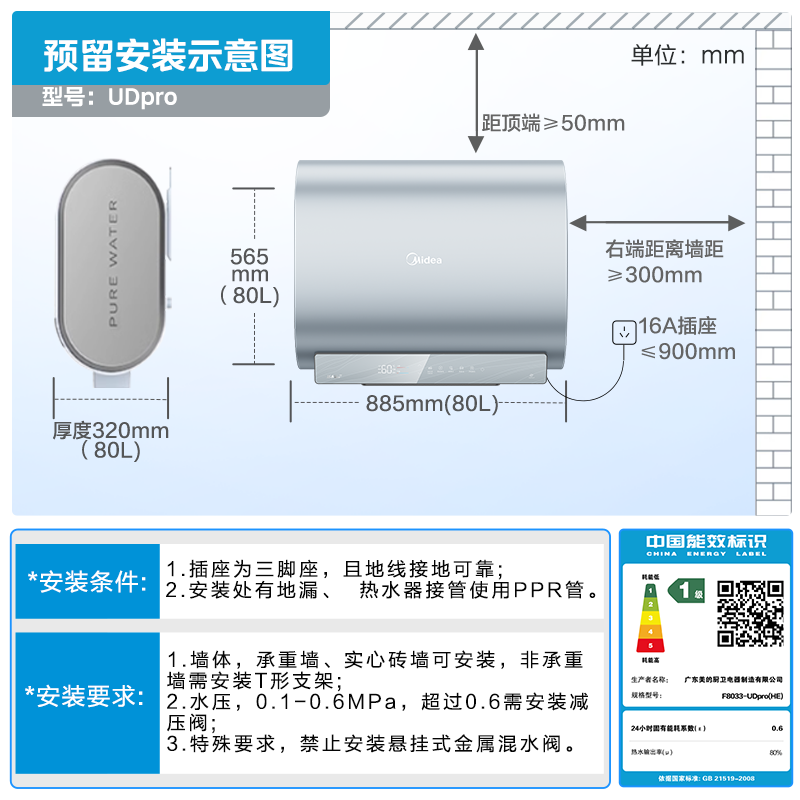 美的 小西梅活水电热水器UDPRO 玲珑超薄80升 - 美泡泡