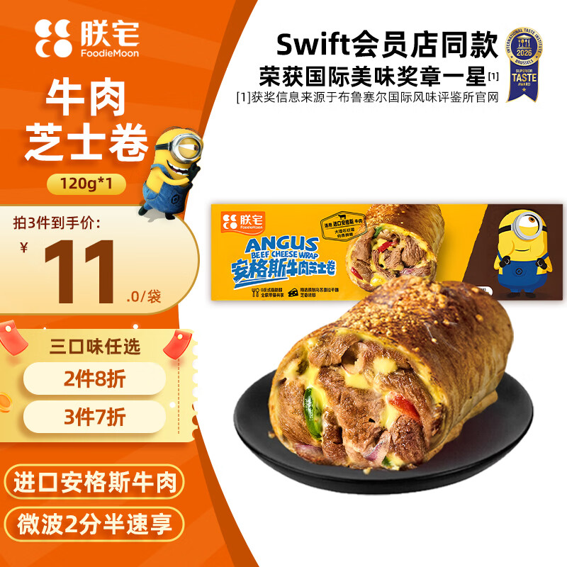ZHAIFOOD安格斯芝士牛肉卷120g袋装 8.7元 - 线报酷 ZHAIFOOD安格斯芝士牛肉卷120g袋装 8.7元 - 线报酷
