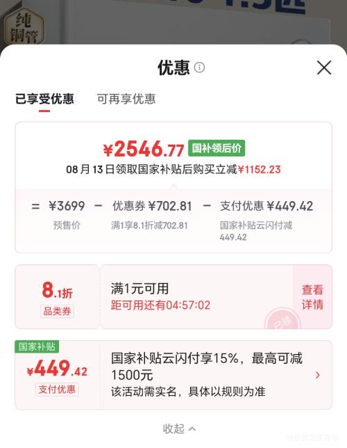 小米新风Pro1.5匹挂机KFR-35GW/F5A1(W) 2546.77元 - 86线报 小米新风Pro1.5匹挂机KFR-35GW/F5A1(W) 2546.77元 - 86线报