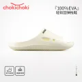 国家补贴：Chokichoki 拖鞋EVA踩屎感防滑凉拖 多款任选 7.74元（需买2件，需用券） 图片 2