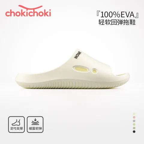 国家补贴：Chokichoki 拖鞋EVA踩屎感防滑凉拖 多款任选 7.74元（需买2件，需用券） 图片 2