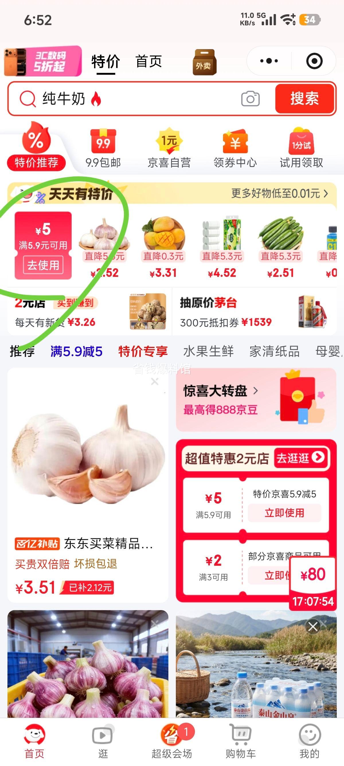 赵县雪花梨新鲜水果产地直发2斤装 0.99元 - 86线报