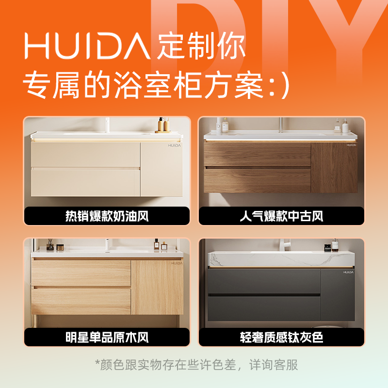 惠达实木浴室柜陶瓷一体盆洗漱镜柜 1023.8元 - 86线报