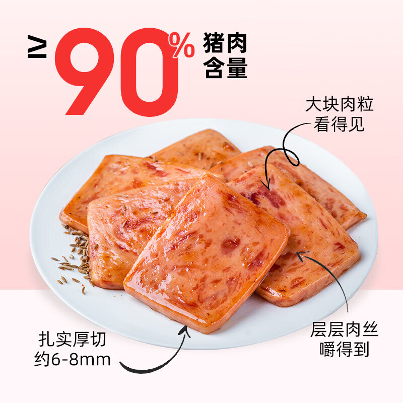 源之香即食午餐肉300g 90%纯猪肉香肠火腿肠儿童早餐肠独立包装火锅食材 9.81元 - 86线报 源之香即食午餐肉300g 90%纯猪肉香肠火腿肠儿童早餐肠独立包装火锅食材 9.81元 - 86线报