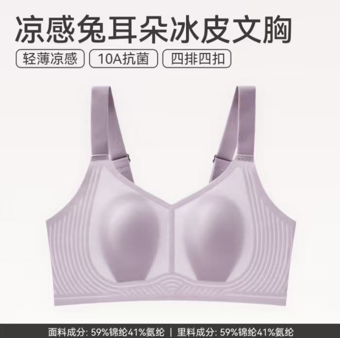 芬腾凉感女士文胸 29元 - 86线报 芬腾凉感女士文胸 29元 - 86线报