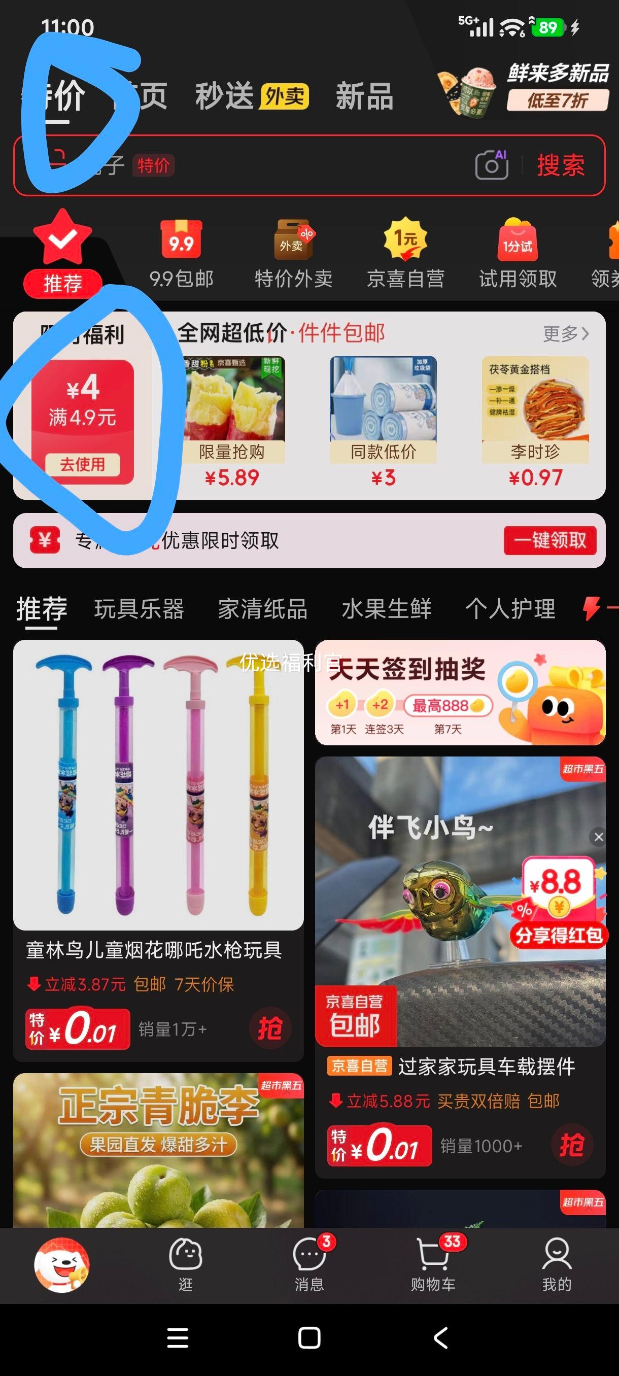 车载风力小鸟摆件免插电伴飞风扇翅膀 1.89元 - 86线报