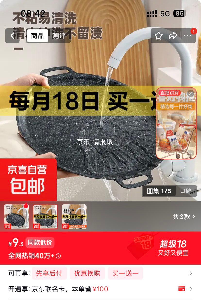 麦饭石烤肉盘家用不粘锅30cm太阳花烤盘买1送1 9.3元 - 86线报
