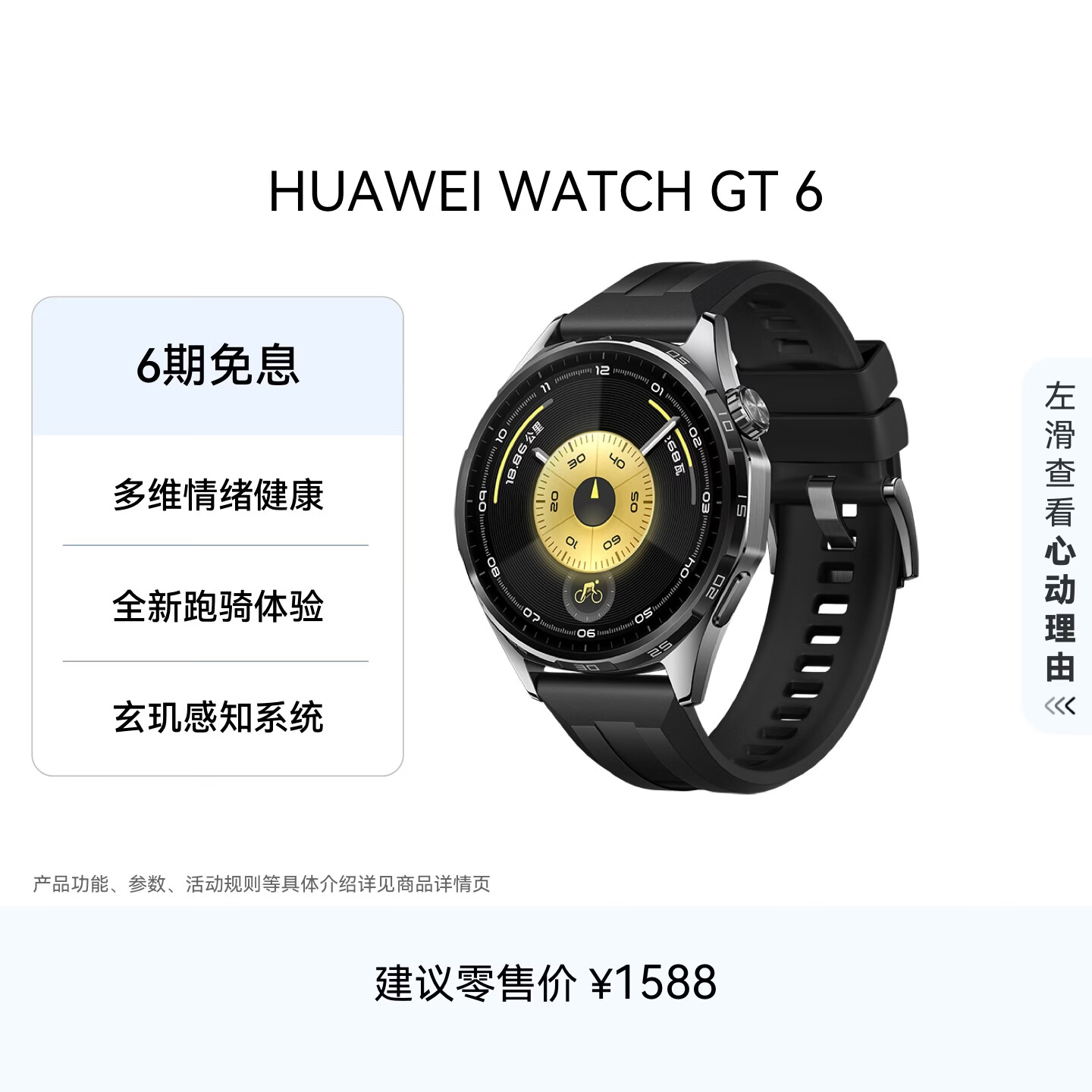 华为WATCH GT 6智能手表46mm雅丹黑氟橡胶表带 882.3元 - 86线报