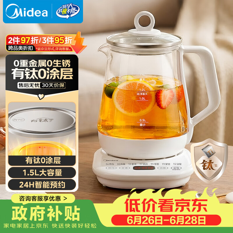 美的 MK-YSP1508-T 恒温炖煮养生壶年度升级款有钛发热盘1.5L 68.31元 - 线报酷
