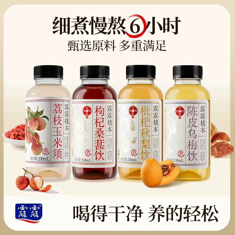 露露植本养生水混合装330mL*8瓶 26.8元 - 86线报