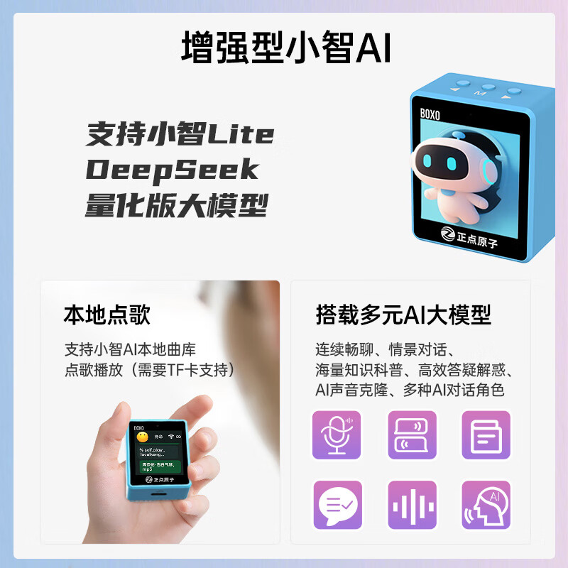 正点原子BOX0小智AI对话玩具聊天桌面机器人虾哥Deepseek豆包助手伴侣ESP32AI - 86线报